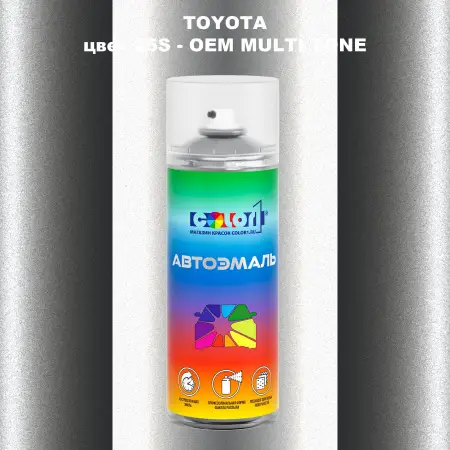 Аэрозольная краска TOYOTA, цвет 25S - 2-х цветное покрытие