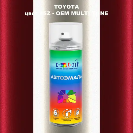 Аэрозольная краска TOYOTA, цвет 25Z - 2-х цветное покрытие
