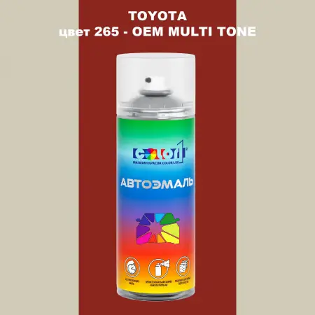 Аэрозольная краска TOYOTA, цвет 265 - 2-х цветное покрытие