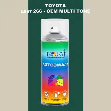 Аэрозольная краска TOYOTA, цвет 266 - 2-х цветное покрытие