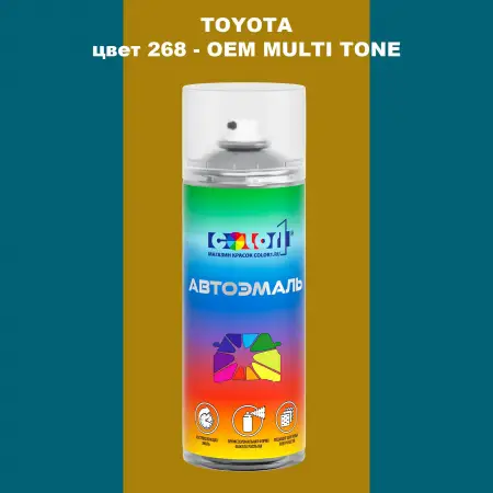 Аэрозольная краска TOYOTA, цвет 268 - 2-х цветное покрытие