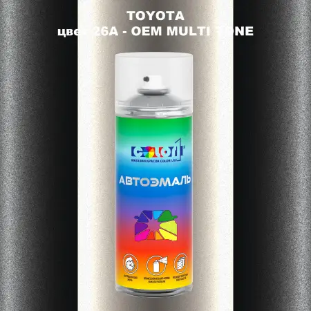 Аэрозольная краска TOYOTA, цвет 26A - 2-х цветное покрытие