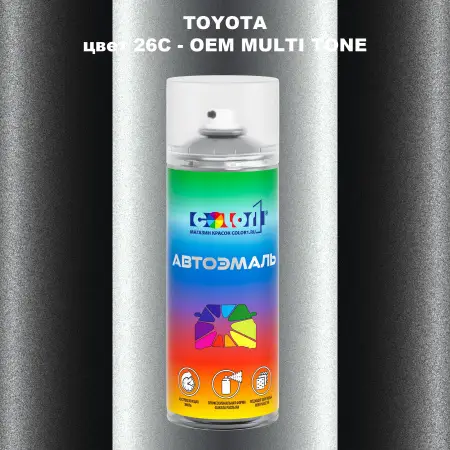 Аэрозольная краска TOYOTA, цвет 26C - 2-х цветное покрытие