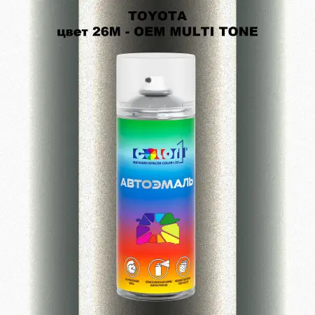 Аэрозольная краска TOYOTA, цвет 26M - 2-х цветное покрытие