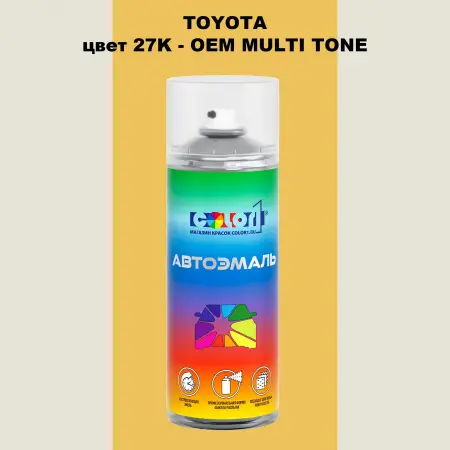 Аэрозольная краска TOYOTA, цвет 27K - 2-х цветное покрытие