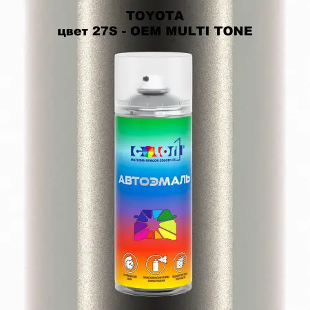 Аэрозольная краска TOYOTA, цвет 27S - 2-х цветное покрытие