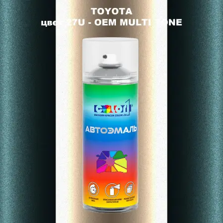 Аэрозольная краска TOYOTA, цвет 27U - 2-х цветное покрытие