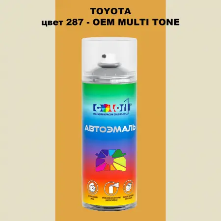 Аэрозольная краска TOYOTA, цвет 287 - 2-х цветное покрытие