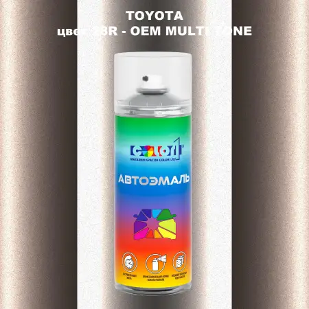 Аэрозольная краска TOYOTA, цвет 28R - 2-х цветное покрытие