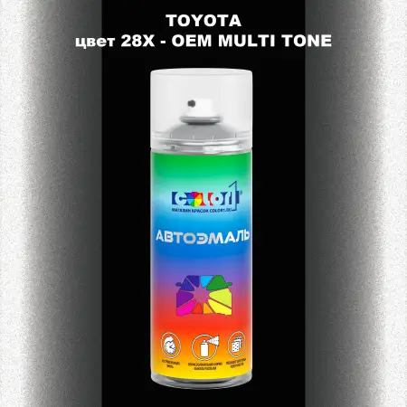 Аэрозольная краска TOYOTA, цвет 28X - 2-х цветное покрытие