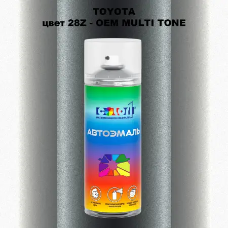 Аэрозольная краска TOYOTA, цвет 28Z - 2-х цветное покрытие
