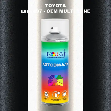 Аэрозольная краска TOYOTA, цвет 297 - 2-х цветное покрытие