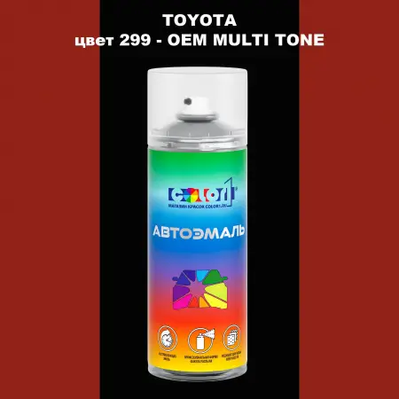 Аэрозольная краска TOYOTA, цвет 299 - 2-х цветное покрытие