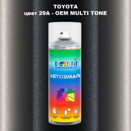 Аэрозольная краска TOYOTA, цвет 29A - 2-х цветное покрытие