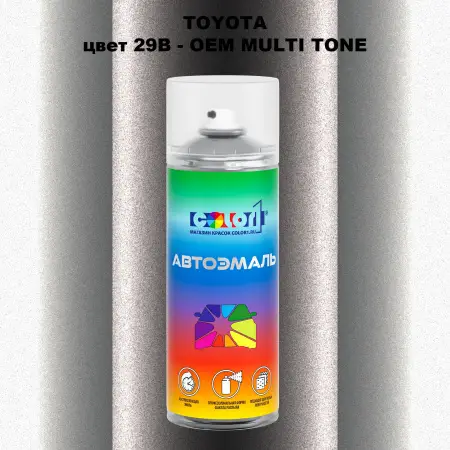 Аэрозольная краска TOYOTA, цвет 29B - 2-х цветное покрытие