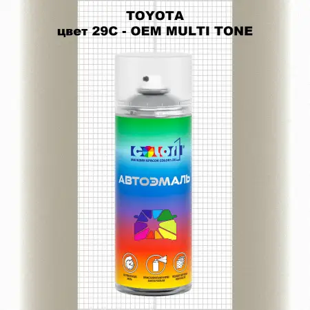 Аэрозольная краска TOYOTA, цвет 29C - 2-х цветное покрытие