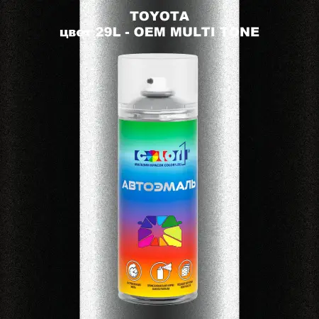 Аэрозольная краска TOYOTA, цвет 29L - 2-х цветное покрытие