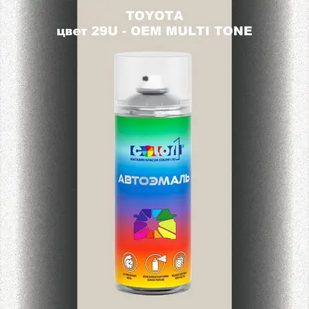 Аэрозольная краска TOYOTA, цвет 29U - 2-х цветное покрытие
