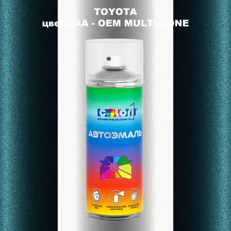 Аэрозольная краска TOYOTA, цвет 2AA - 2-х цветное покрытие