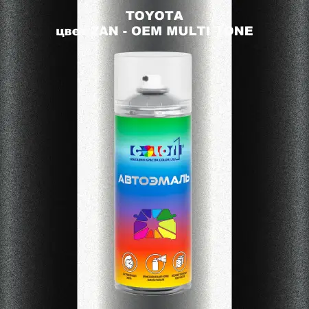 Аэрозольная краска TOYOTA, цвет 2AN - 2-х цветное покрытие