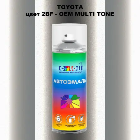 Аэрозольная краска TOYOTA, цвет 2BF - 2-х цветное покрытие