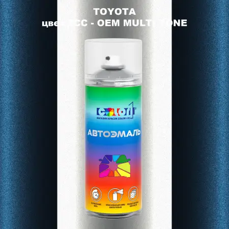 Аэрозольная краска TOYOTA, цвет 2CC - 2-х цветное покрытие