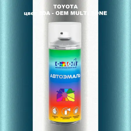 Аэрозольная краска TOYOTA, цвет 2DA - 2-х цветное покрытие