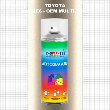 Аэрозольная краска TOYOTA, цвет 2E6 - 2-х цветное покрытие