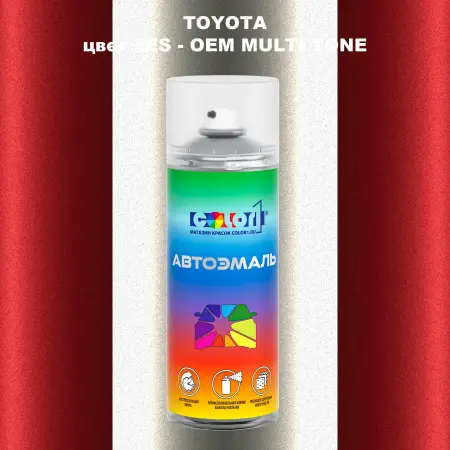 Аэрозольная краска TOYOTA, цвет 2ES - 2-х цветное покрытие