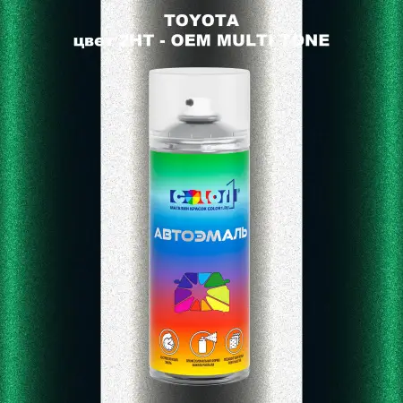 Аэрозольная краска TOYOTA, цвет 2HT - 2-х цветное покрытие