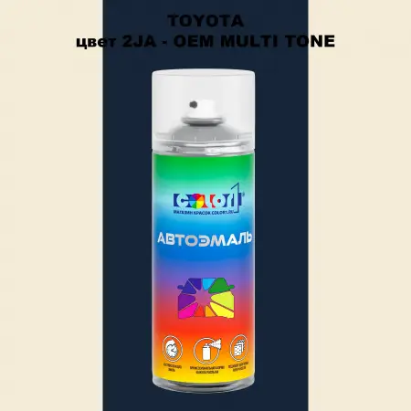 Аэрозольная краска TOYOTA, цвет 2JA - 2-х цветное покрытие