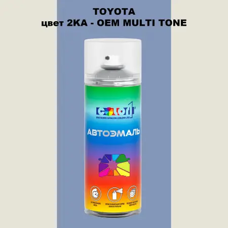 Аэрозольная краска TOYOTA, цвет 2KA - 2-х цветное покрытие