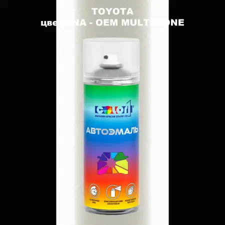 Аэрозольная краска TOYOTA, цвет 2NA - 2-х цветное покрытие