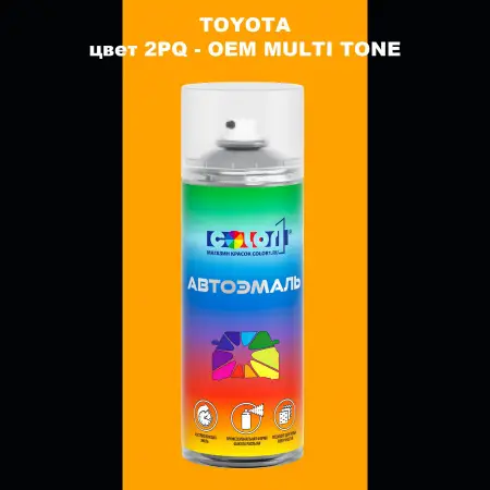 Аэрозольная краска TOYOTA, цвет 2PQ - 2-х цветное покрытие