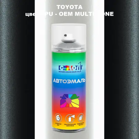 Аэрозольная краска TOYOTA, цвет 2PU - 2-х цветное покрытие