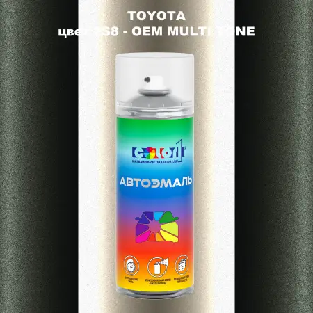 Аэрозольная краска TOYOTA, цвет 2S8 - 2-х цветное покрытие