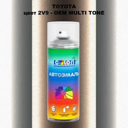 Аэрозольная краска TOYOTA, цвет 2V9 - 2-х цветное покрытие