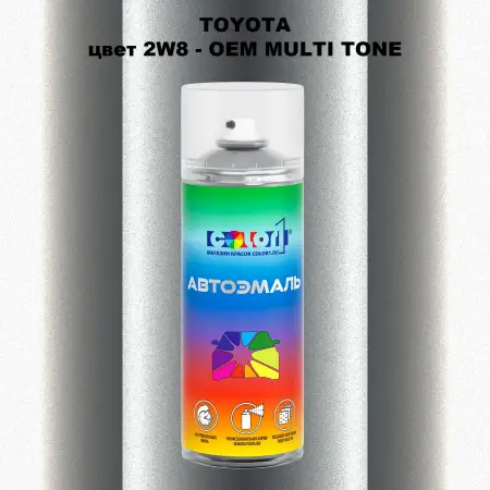 Аэрозольная краска TOYOTA, цвет 2W8 - 2-х цветное покрытие