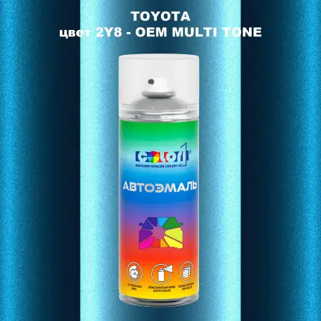 Аэрозольная краска TOYOTA, цвет 2Y8 - 2-х цветное покрытие