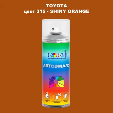 Аэрозольная краска TOYOTA, цвет 315 - SHINY ORANGE