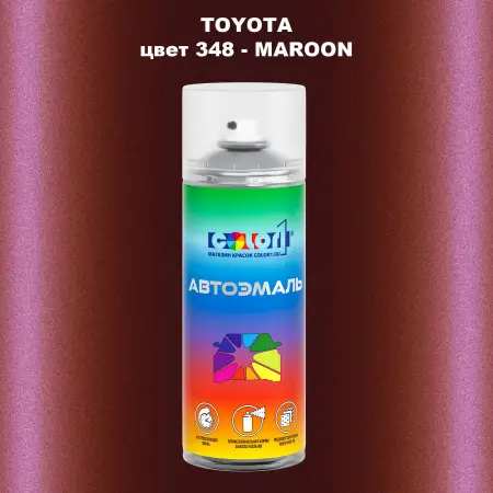 Аэрозольная краска TOYOTA, цвет 348 - MAROON
