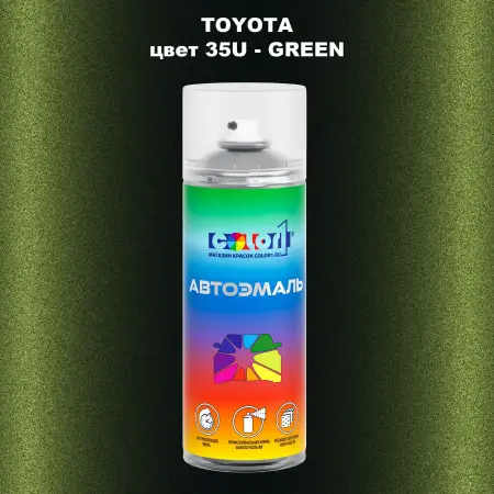 Аэрозольная краска TOYOTA, цвет 35U - GREEN