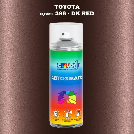 Аэрозольная краска TOYOTA, цвет 396 - DK RED