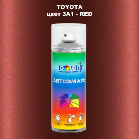 Аэрозольная краска TOYOTA, цвет 3A1 - RED