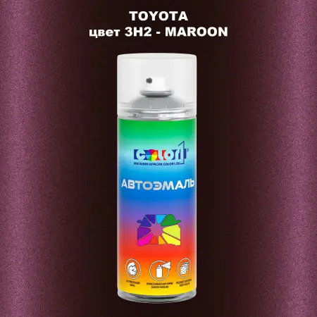 Аэрозольная краска TOYOTA, цвет 3H2 - MAROON
