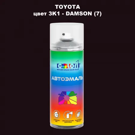 Аэрозольная краска TOYOTA, цвет 3K1 - DAMSON (7)