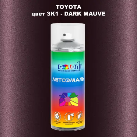 Аэрозольная краска TOYOTA, цвет 3K1 - DARK MAUVE