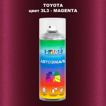 Аэрозольная краска TOYOTA, цвет 3L3 - MAGENTA