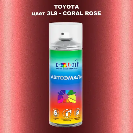 Аэрозольная краска TOYOTA, цвет 3L9 - CORAL ROSE