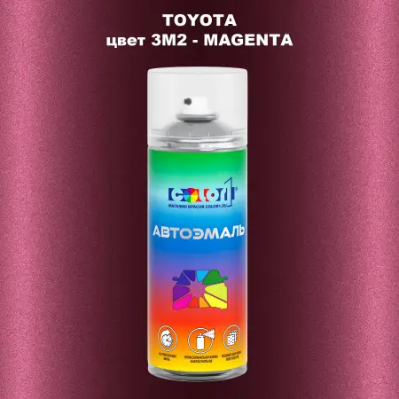 Аэрозольная краска TOYOTA, цвет 3M2 - MAGENTA